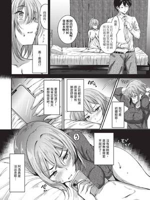 COMIC BAVEL 2025年7月号 [中国翻訳] [無修正] [DL版]_338