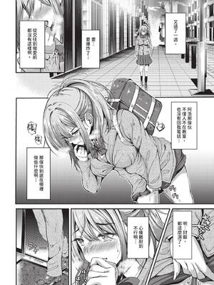 COMIC BAVEL 2025年7月号 [中国翻訳] [無修正] [DL版]_342