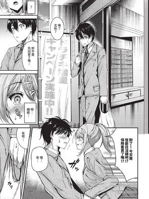 COMIC BAVEL 2025年7月号 [中国翻訳] [無修正] [DL版]_343