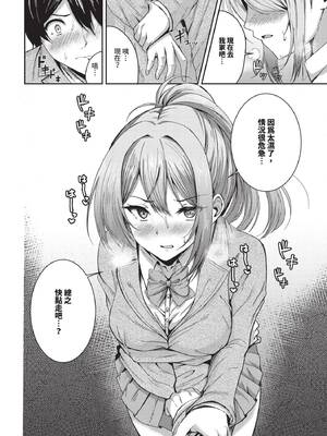 COMIC BAVEL 2025年7月号 [中国翻訳] [無修正] [DL版]_344