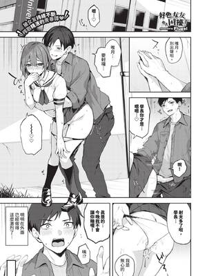 COMIC BAVEL 2025年7月号 [中国翻訳] [無修正] [DL版]_357