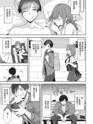 COMIC BAVEL 2025年7月号 [中国翻訳] [無修正] [DL版]_359