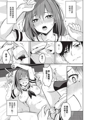 COMIC BAVEL 2025年7月号 [中国翻訳] [無修正] [DL版]_365