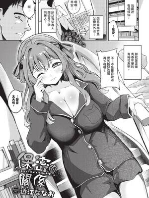 COMIC BAVEL 2025年7月号 [中国翻訳] [無修正] [DL版]_377