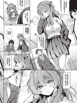 COMIC BAVEL 2025年7月号 [中国翻訳] [無修正] [DL版]_378