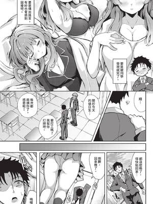 COMIC BAVEL 2025年7月号 [中国翻訳] [無修正] [DL版]_379