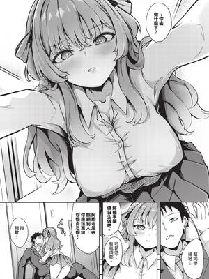 COMIC BAVEL 2025年7月号 [中国翻訳] [無修正] [DL版]_380