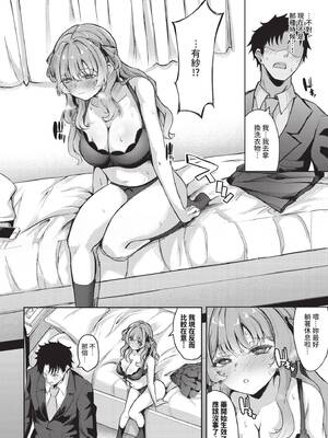 COMIC BAVEL 2025年7月号 [中国翻訳] [無修正] [DL版]_384