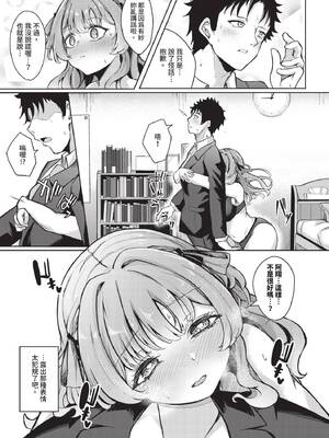 COMIC BAVEL 2025年7月号 [中国翻訳] [無修正] [DL版]_385