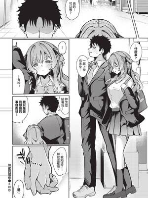 COMIC BAVEL 2025年7月号 [中国翻訳] [無修正] [DL版]_396