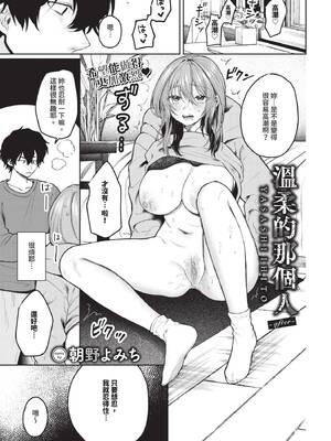 COMIC BAVEL 2025年7月号 [中国翻訳] [無修正] [DL版]_397