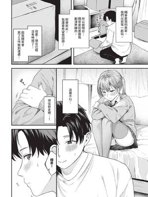 COMIC BAVEL 2025年7月号 [中国翻訳] [無修正] [DL版]_408