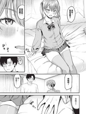 COMIC BAVEL 2025年7月号 [中国翻訳] [無修正] [DL版]_409