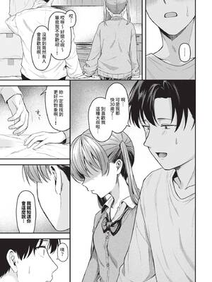 COMIC BAVEL 2025年7月号 [中国翻訳] [無修正] [DL版]_411