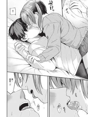 COMIC BAVEL 2025年7月号 [中国翻訳] [無修正] [DL版]_412