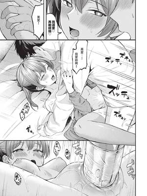 COMIC BAVEL 2025年7月号 [中国翻訳] [無修正] [DL版]_423