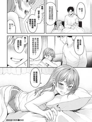 COMIC BAVEL 2025年7月号 [中国翻訳] [無修正] [DL版]_426