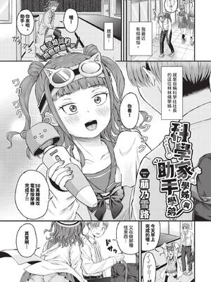 COMIC BAVEL 2025年7月号 [中国翻訳] [無修正] [DL版]_427