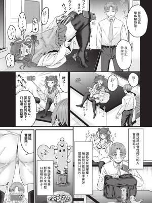 COMIC BAVEL 2025年7月号 [中国翻訳] [無修正] [DL版]_429