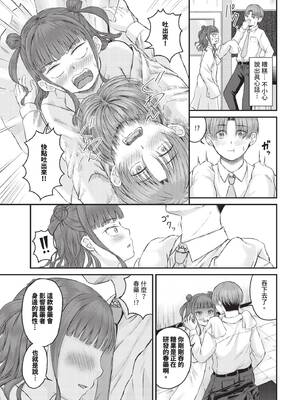 COMIC BAVEL 2025年7月号 [中国翻訳] [無修正] [DL版]_435