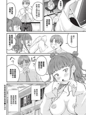 COMIC BAVEL 2025年7月号 [中国翻訳] [無修正] [DL版]_448