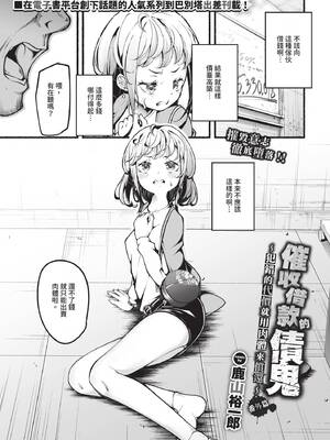 COMIC BAVEL 2025年7月号 [中国翻訳] [無修正] [DL版]_449