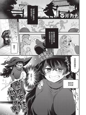 COMIC BAVEL 2025年7月号 [中国翻訳] [無修正] [DL版]_459