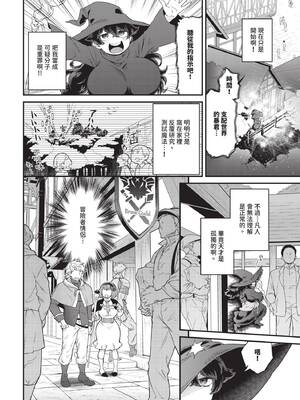 COMIC BAVEL 2025年7月号 [中国翻訳] [無修正] [DL版]_460