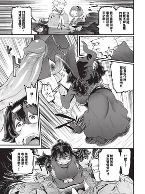 COMIC BAVEL 2025年7月号 [中国翻訳] [無修正] [DL版]_461