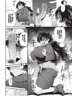 COMIC BAVEL 2025年7月号 [中国翻訳] [無修正] [DL版]_462