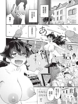 COMIC BAVEL 2025年7月号 [中国翻訳] [無修正] [DL版]_466