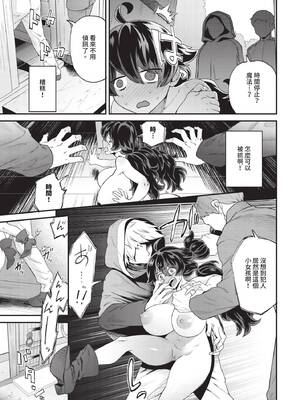 COMIC BAVEL 2025年7月号 [中国翻訳] [無修正] [DL版]_469