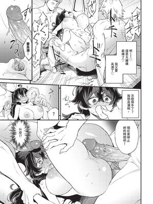 COMIC BAVEL 2025年7月号 [中国翻訳] [無修正] [DL版]_479