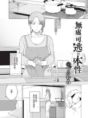 COMIC BAVEL 2025年7月号 [中国翻訳] [無修正] [DL版]_485