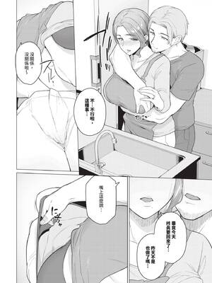 COMIC BAVEL 2025年7月号 [中国翻訳] [無修正] [DL版]_486