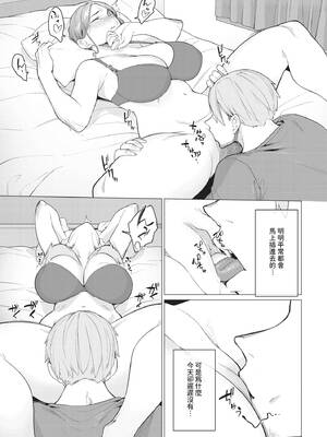 COMIC BAVEL 2025年7月号 [中国翻訳] [無修正] [DL版]_489