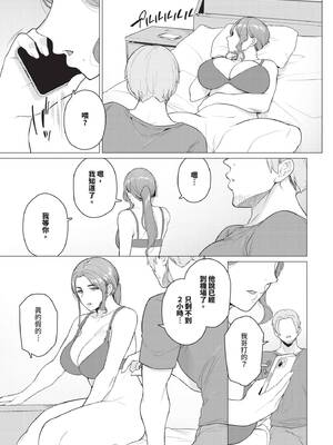 COMIC BAVEL 2025年7月号 [中国翻訳] [無修正] [DL版]_491