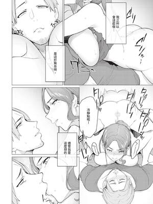 COMIC BAVEL 2025年7月号 [中国翻訳] [無修正] [DL版]_498