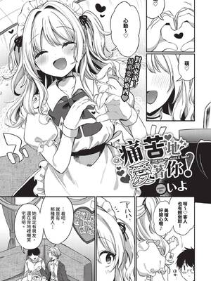 COMIC BAVEL 2025年7月号 [中国翻訳] [無修正] [DL版]_505