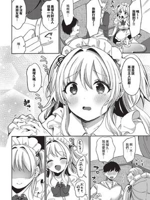 COMIC BAVEL 2025年7月号 [中国翻訳] [無修正] [DL版]_506