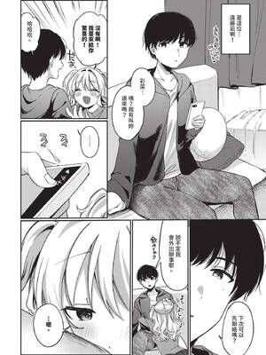 COMIC BAVEL 2025年7月号 [中国翻訳] [無修正] [DL版]_508