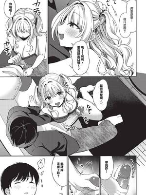 COMIC BAVEL 2025年7月号 [中国翻訳] [無修正] [DL版]_511