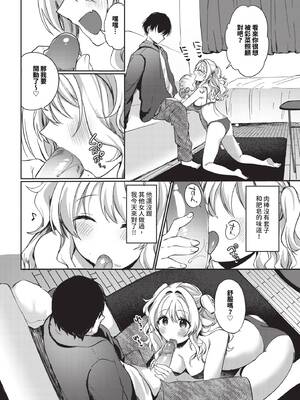 COMIC BAVEL 2025年7月号 [中国翻訳] [無修正] [DL版]_512