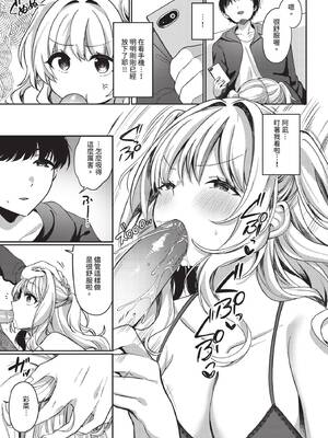 COMIC BAVEL 2025年7月号 [中国翻訳] [無修正] [DL版]_513