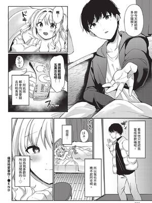 COMIC BAVEL 2025年7月号 [中国翻訳] [無修正] [DL版]_526