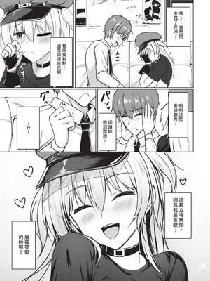 COMIC BAVEL 2025年7月号 [中国翻訳] [無修正] [DL版]_537