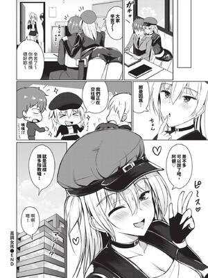 COMIC BAVEL 2025年7月号 [中国翻訳] [無修正] [DL版]_548