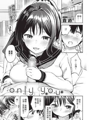 COMIC BAVEL 2025年7月号 [中国翻訳] [無修正] [DL版]_549