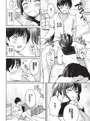 COMIC BAVEL 2025年7月号 [中国翻訳] [無修正] [DL版]_550