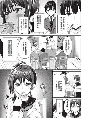 COMIC BAVEL 2025年7月号 [中国翻訳] [無修正] [DL版]_551